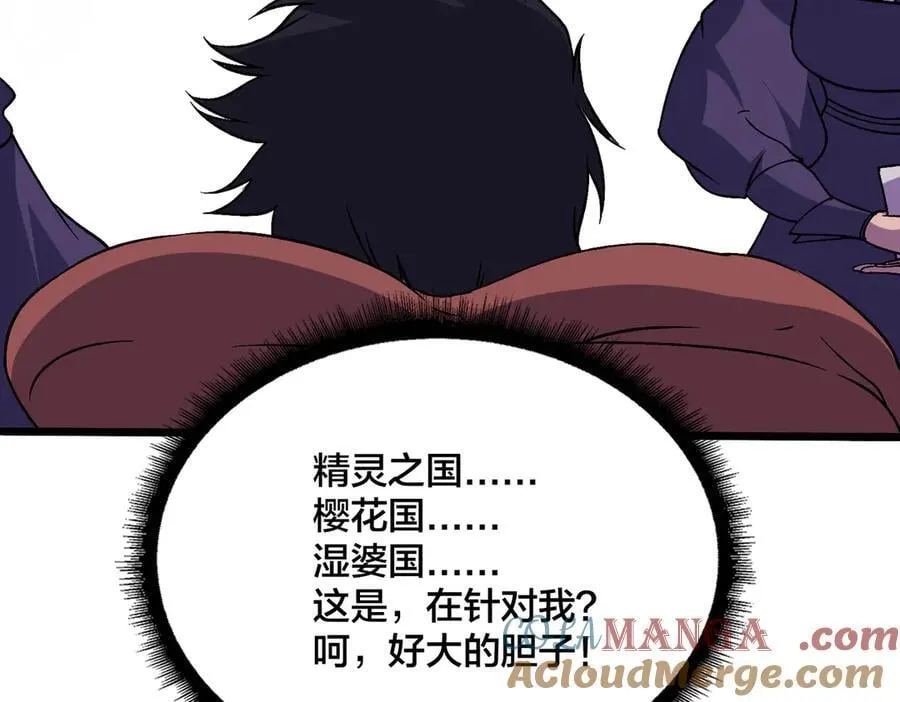 第51话 精灵国的针对132
