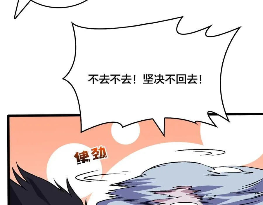 第52话 苏阳的“大礼”26