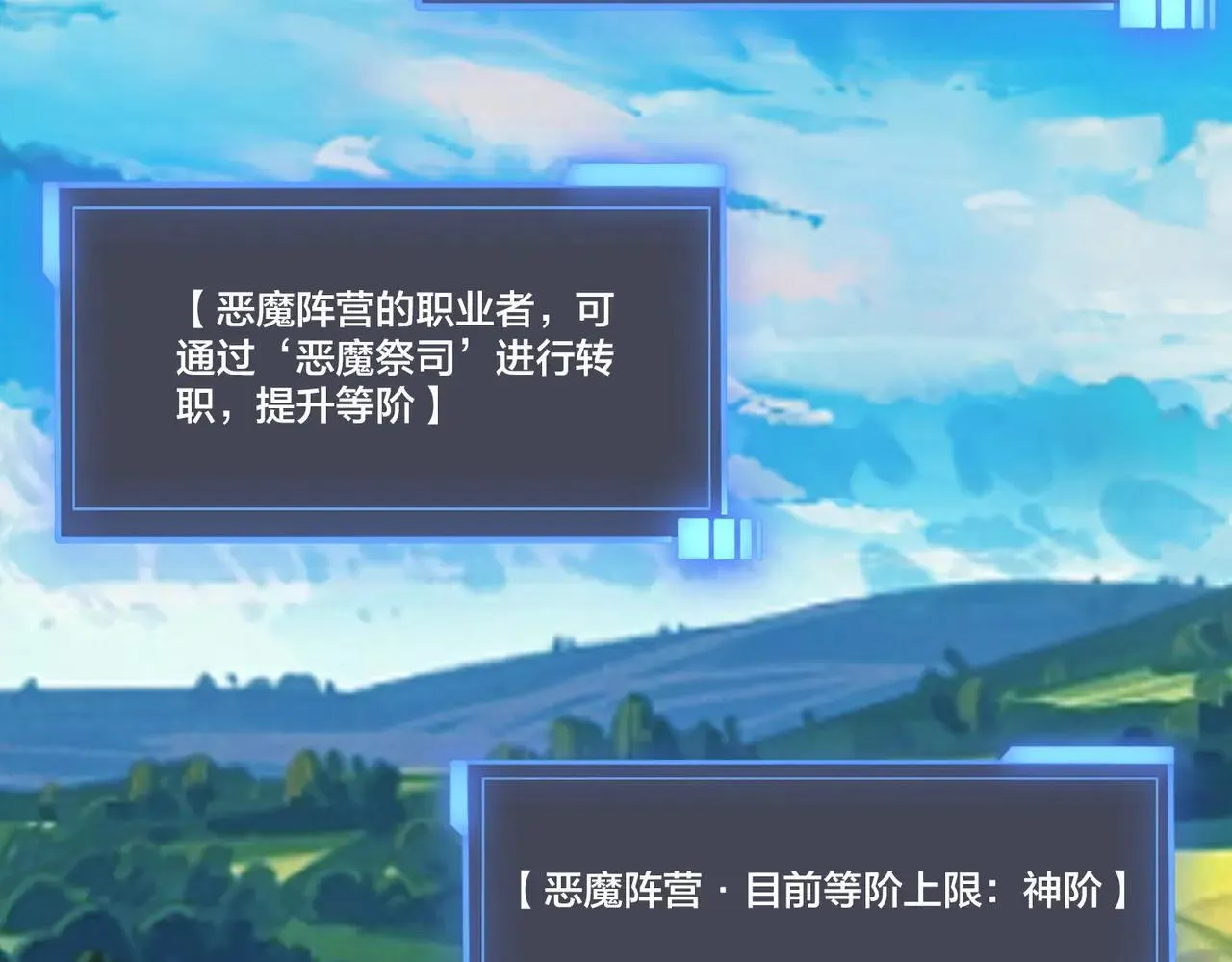 第49话 入侵圣城117