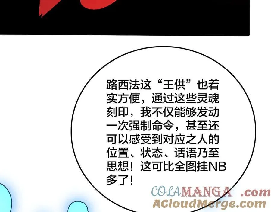 第48话 远古吞噬者28