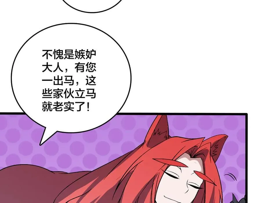 第50话 新阵营：恶魔91