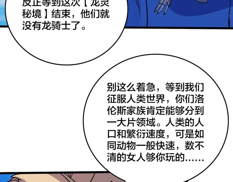 第52话 苏阳的“大礼”75