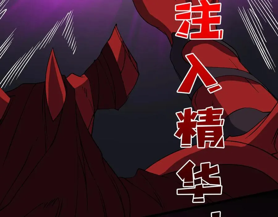 第48话 远古吞噬者97