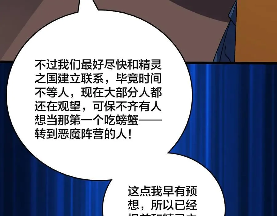 第51话 精灵国的针对42