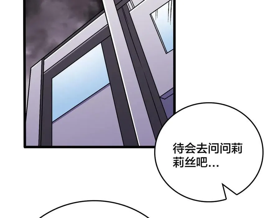 第52话 苏阳的“大礼”10