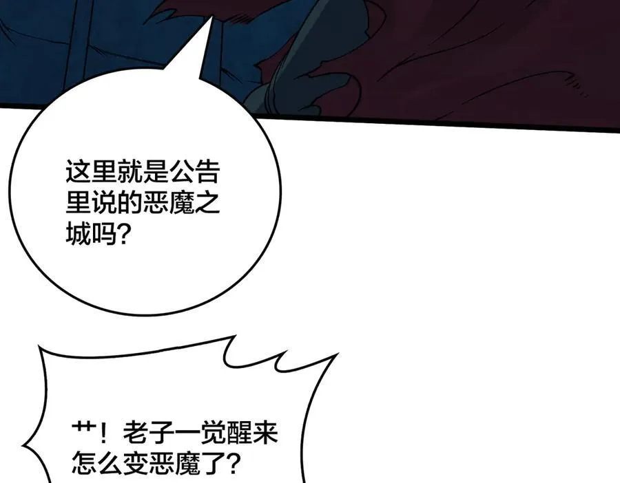 第50话 新阵营：恶魔63
