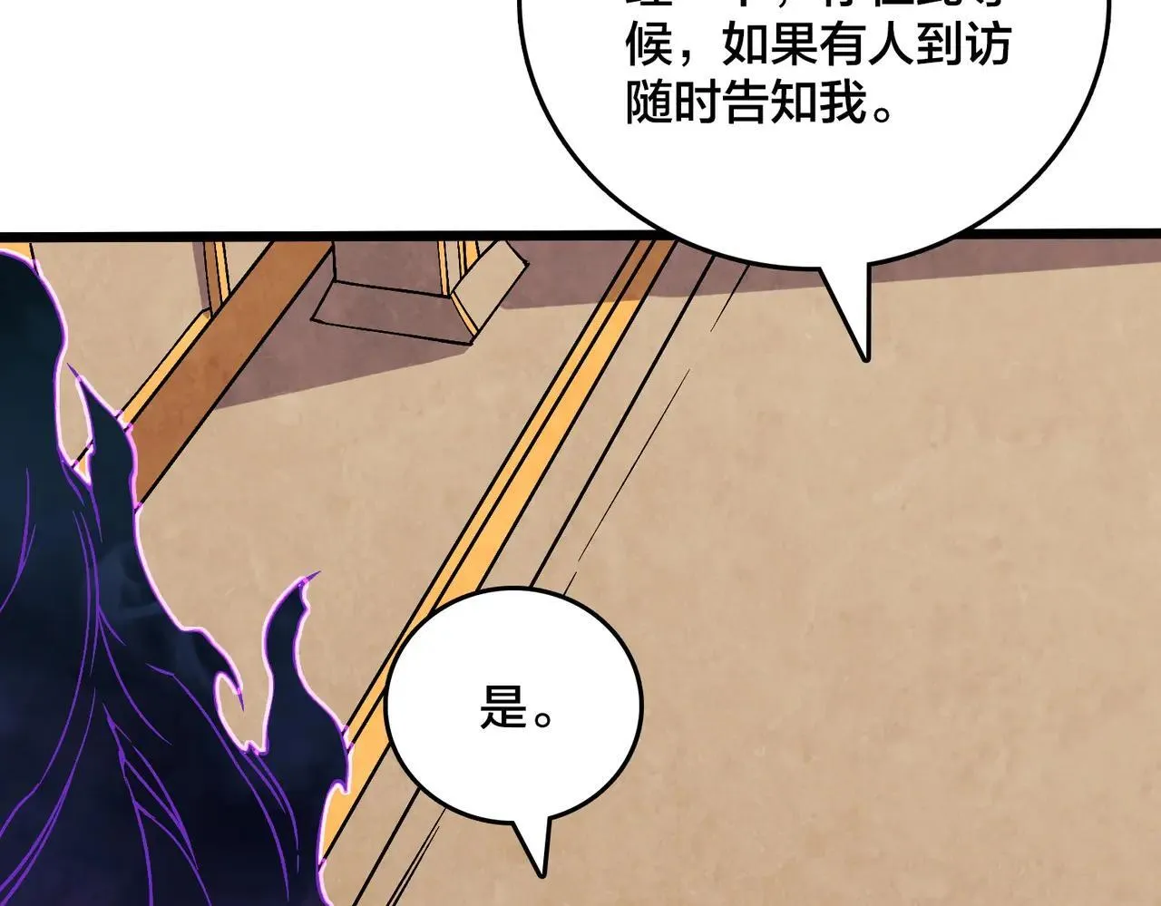 第49话 入侵圣城67