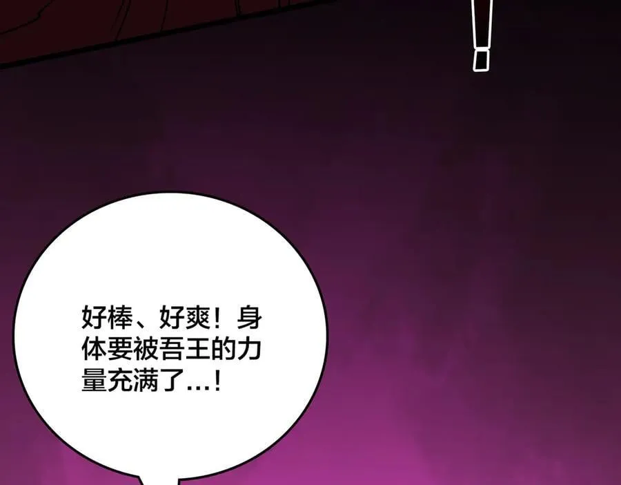 第48话 远古吞噬者98