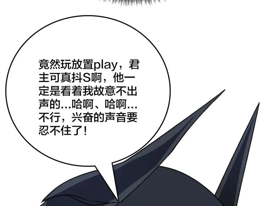 第48话 远古吞噬者79