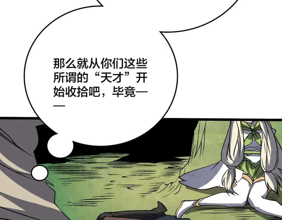 第48话 远古吞噬者65