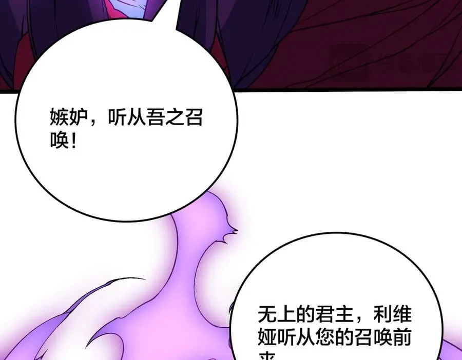 第50话 新阵营：恶魔77