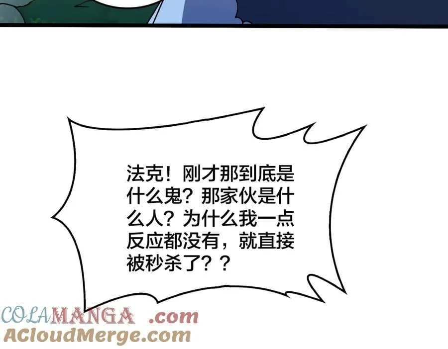 第48话 远古吞噬者4