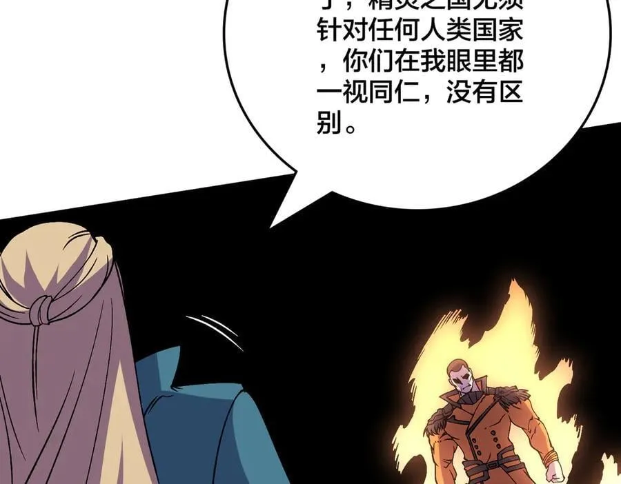 第51话 精灵国的针对91