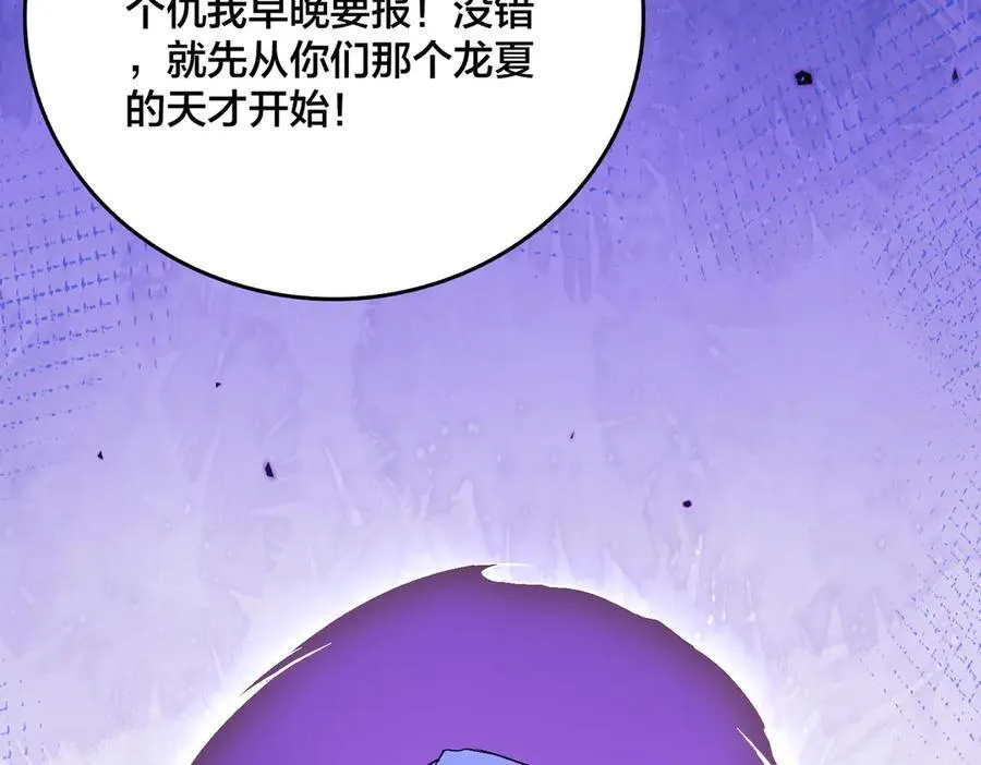 第51话 精灵国的针对130