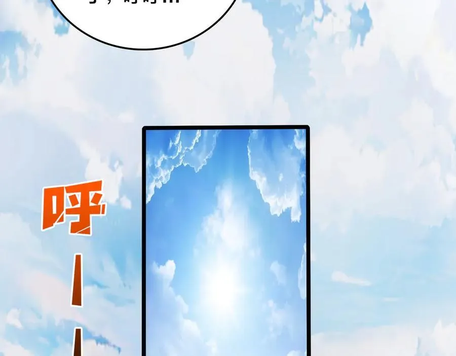 第52话 苏阳的“大礼”67