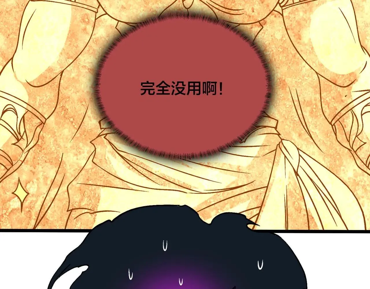 第49话 入侵圣城88