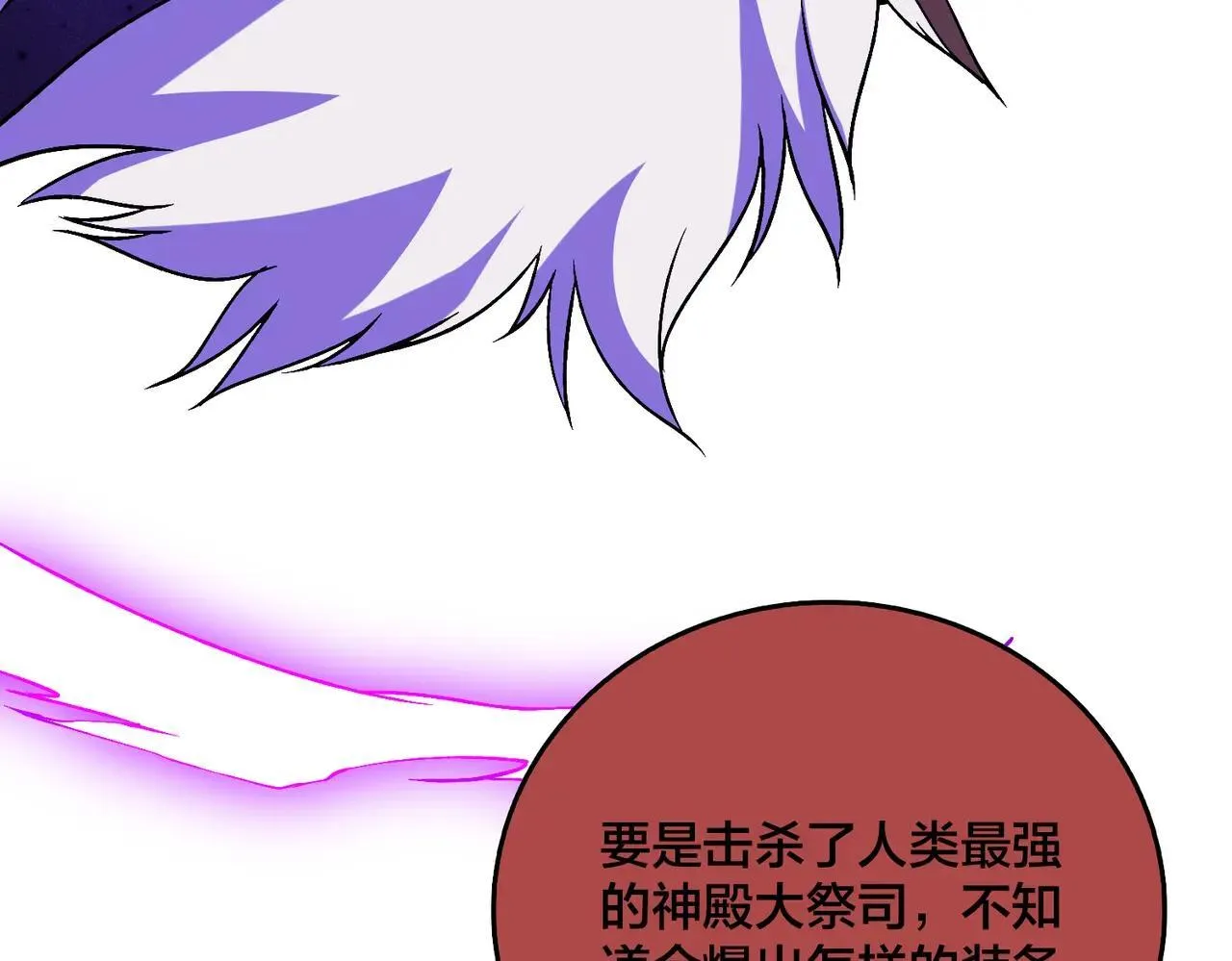 第49话 入侵圣城45