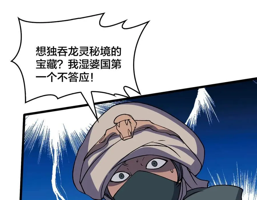 第51话 精灵国的针对71