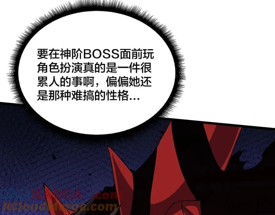 第48话 远古吞噬者104