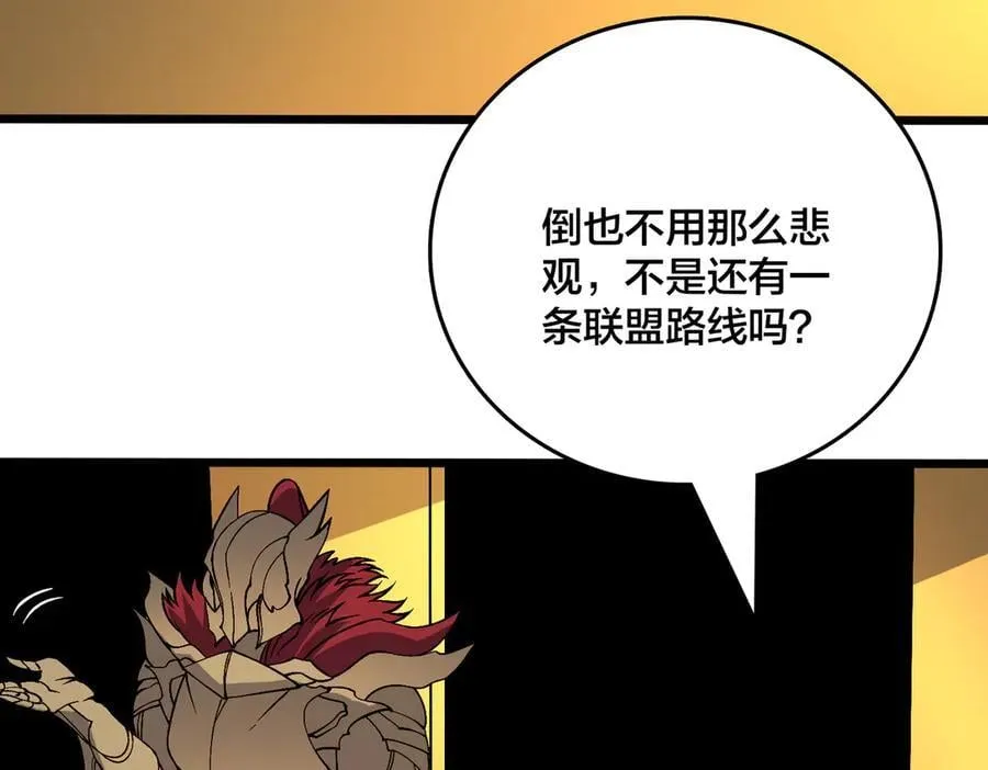 第51话 精灵国的针对29