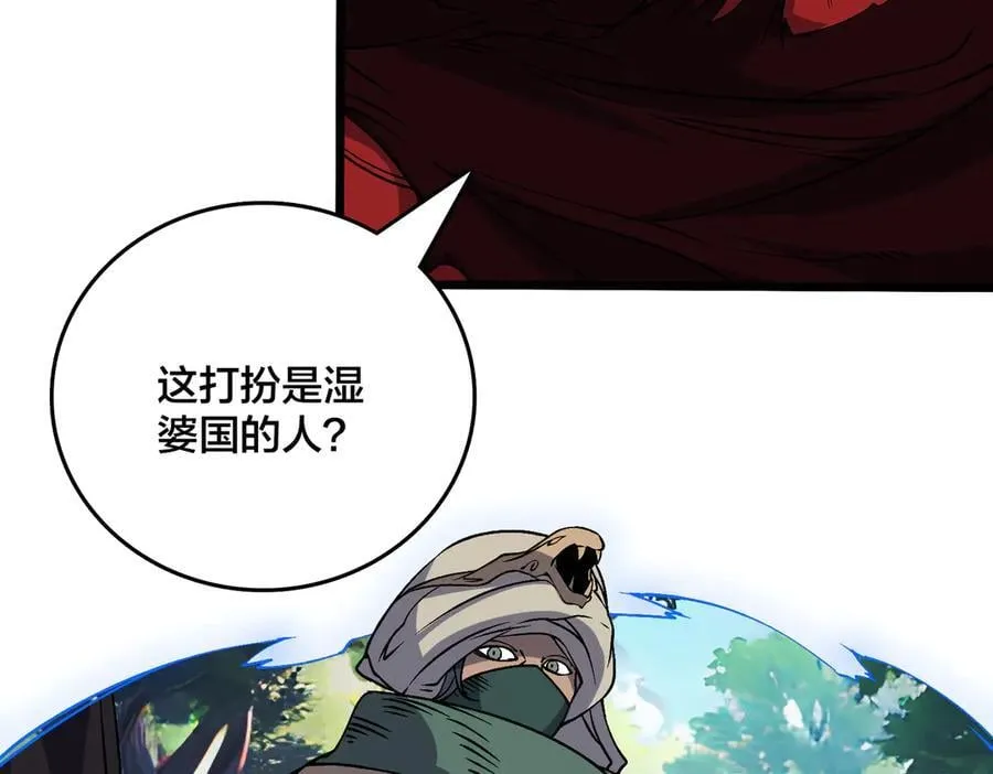 第48话 远古吞噬者33