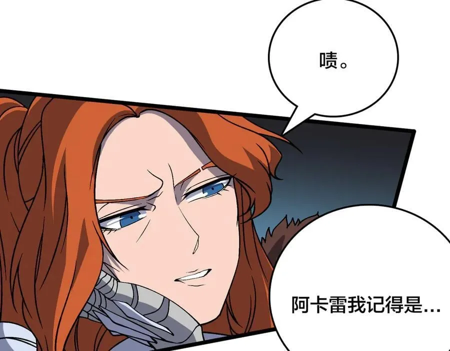 第51话 精灵国的针对66