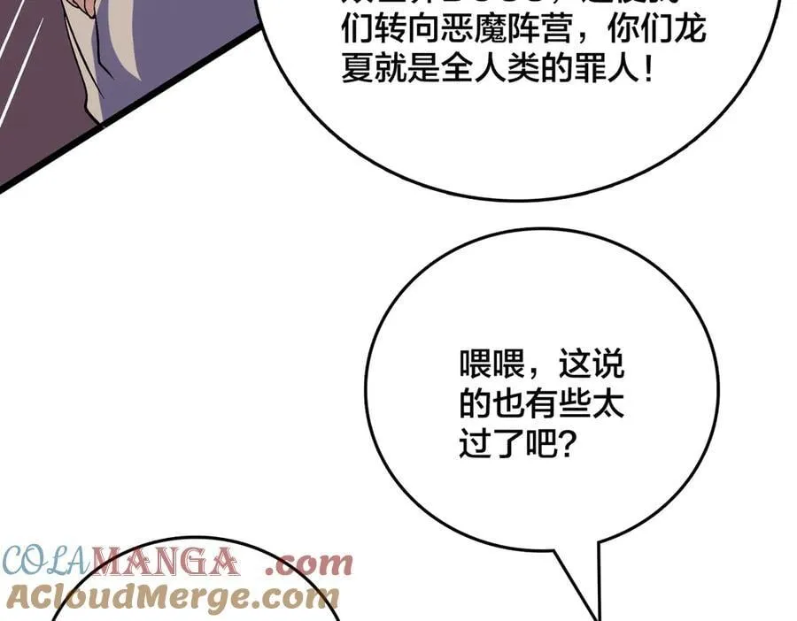 第51话 精灵国的针对100