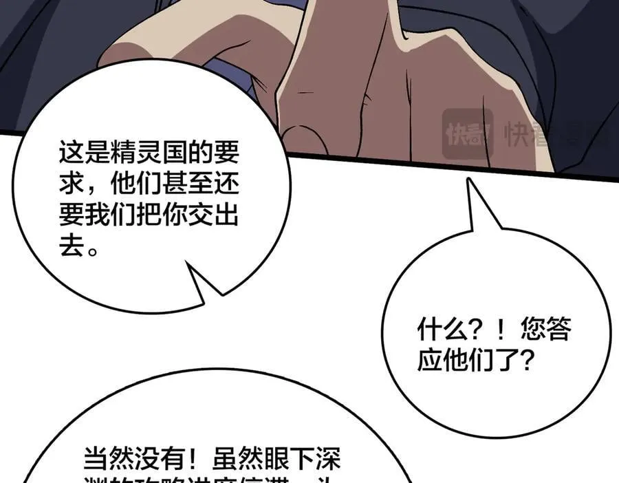 第52话 苏阳的“大礼”43