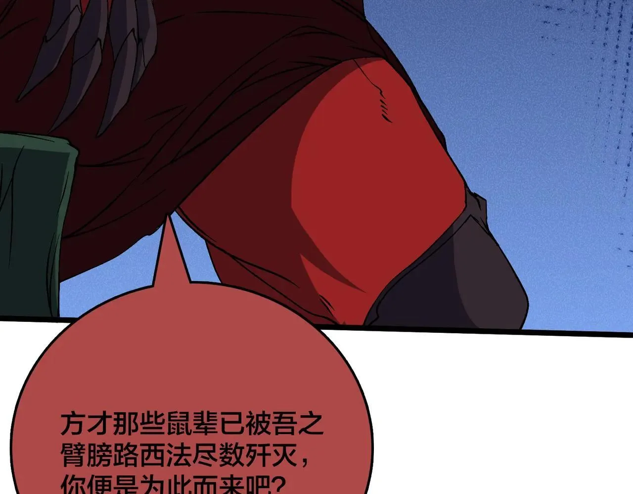 第49话 入侵圣城26