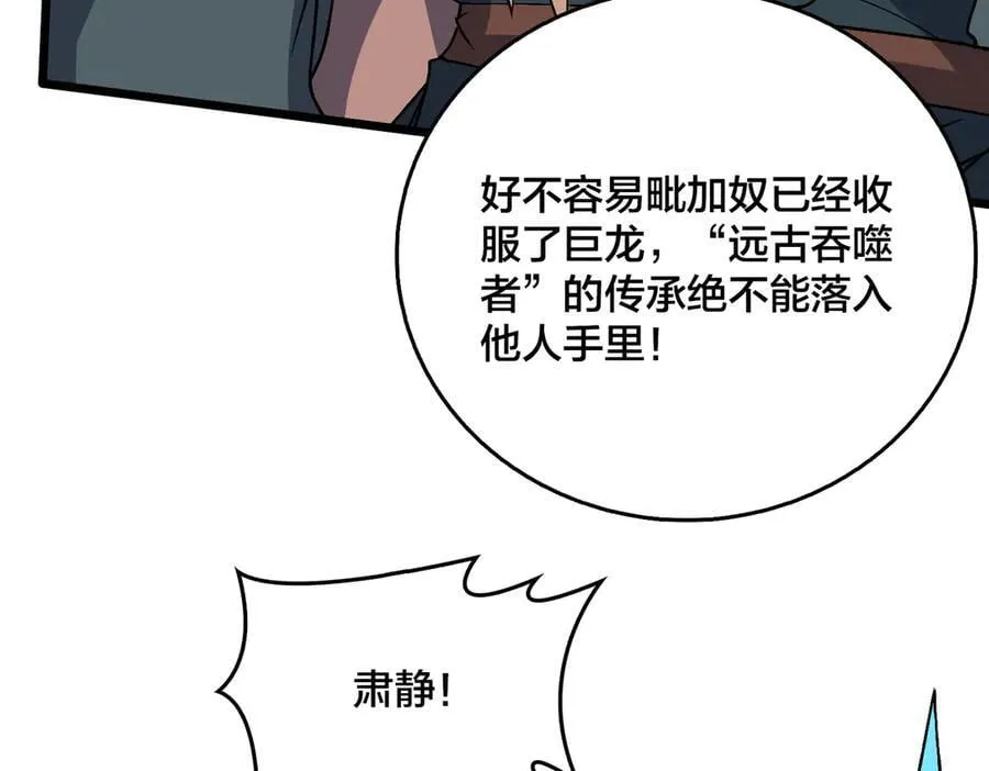 第51话 精灵国的针对73