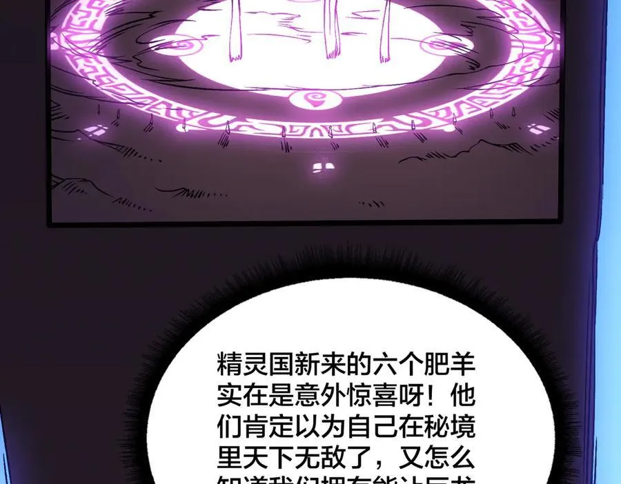 第52话 苏阳的“大礼”94