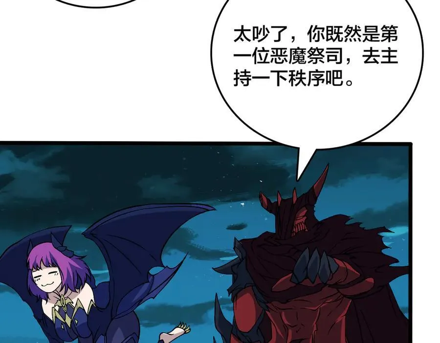 第50话 新阵营：恶魔67