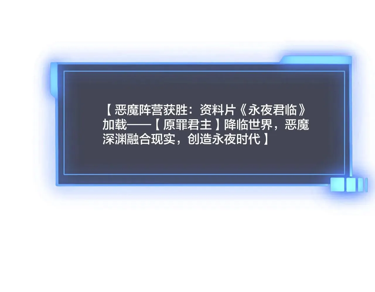 第49话 入侵圣城122