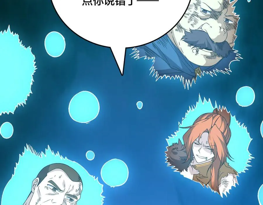第48话 远古吞噬者23