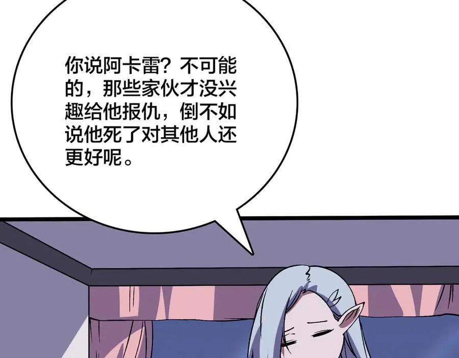 第52话 苏阳的“大礼”11