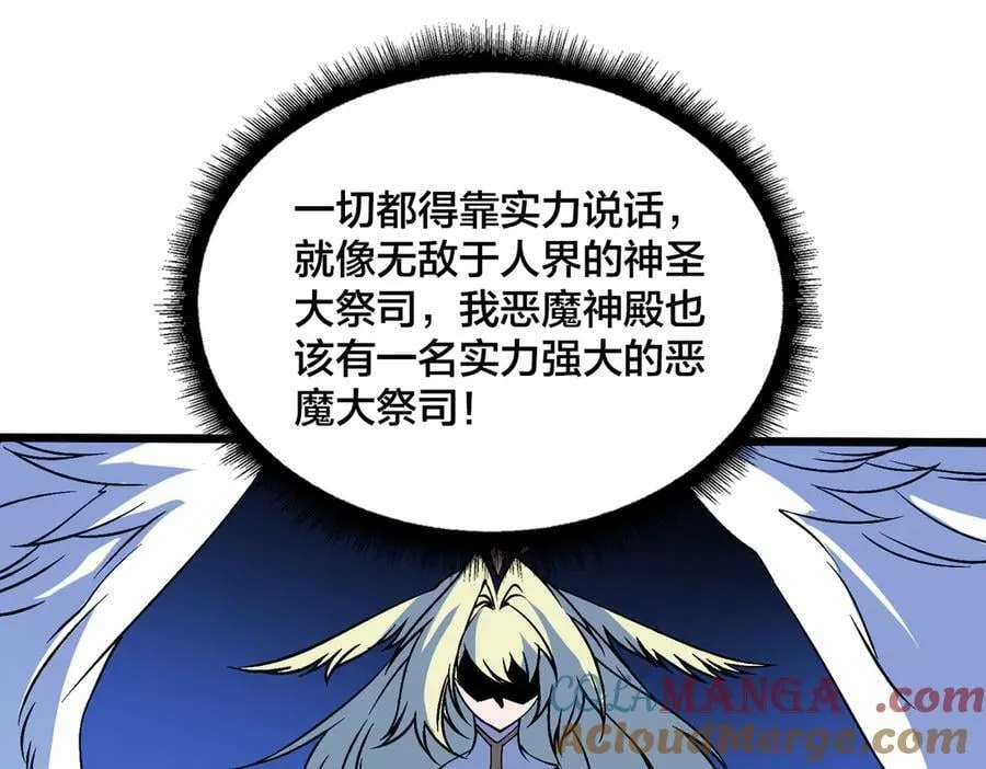 第50话 新阵营：恶魔72