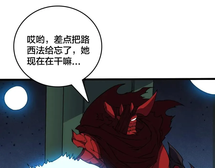 第48话 远古吞噬者74