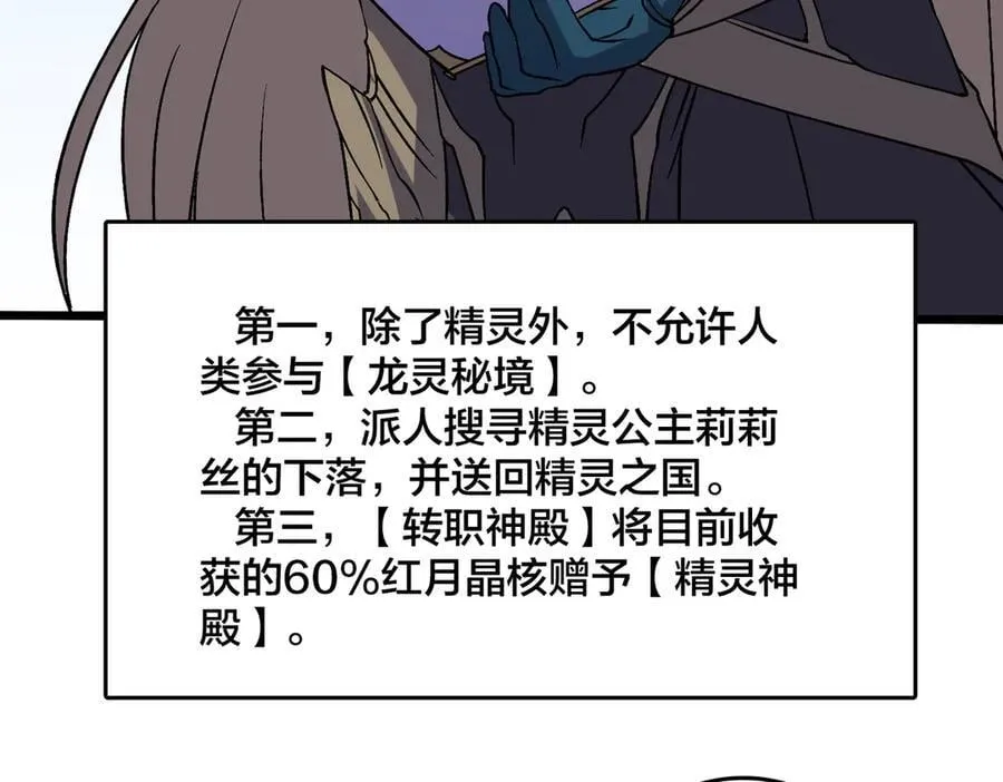 第51话 精灵国的针对65