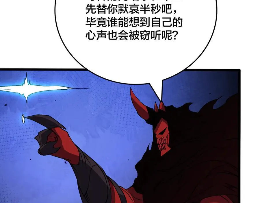 第48话 远古吞噬者70