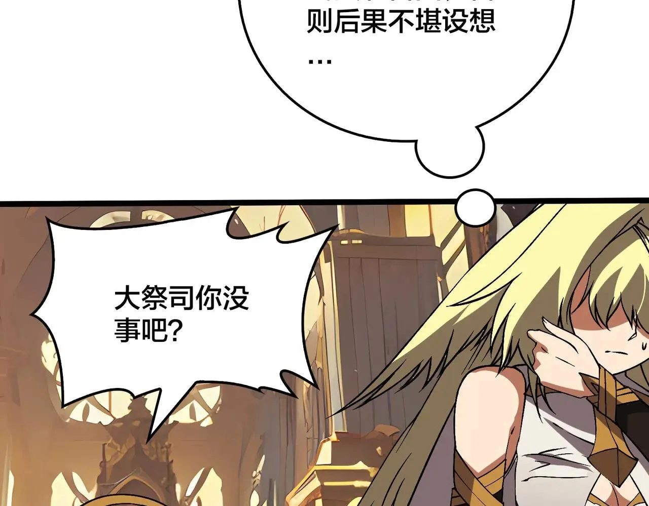 第49话 入侵圣城62