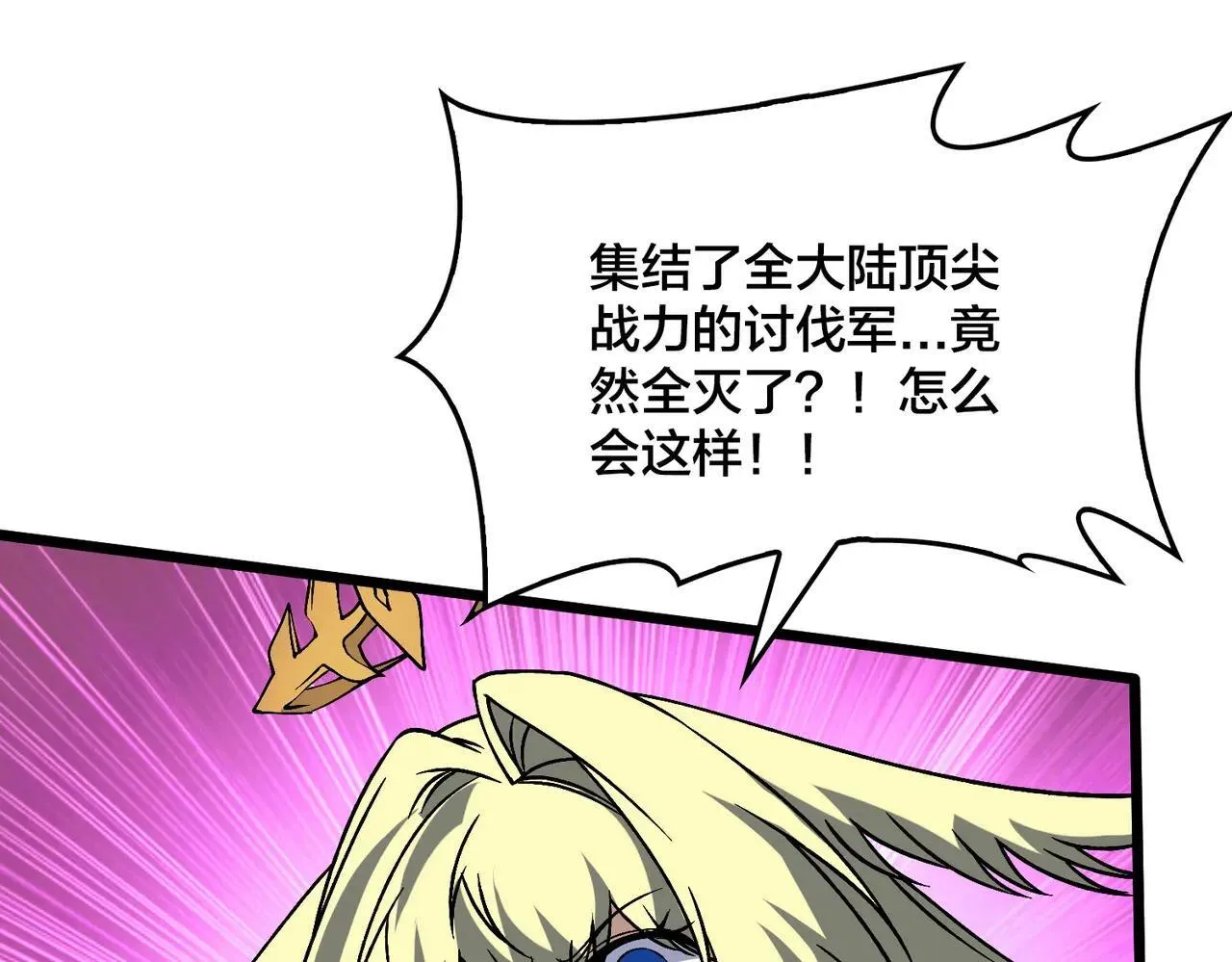 第49话 入侵圣城0