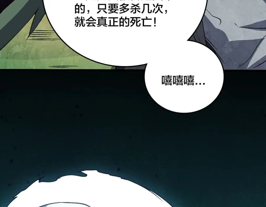第48话 远古吞噬者67