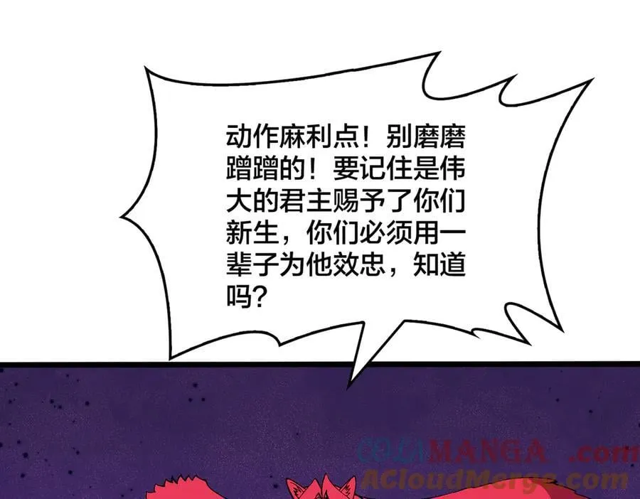 第50话 新阵营：恶魔88