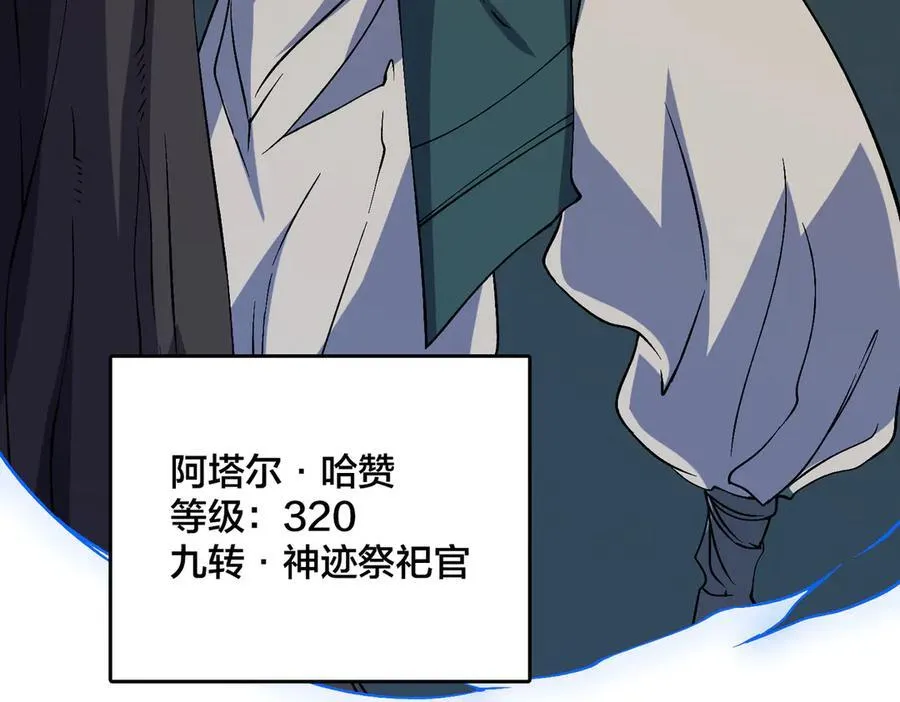 第48话 远古吞噬者35