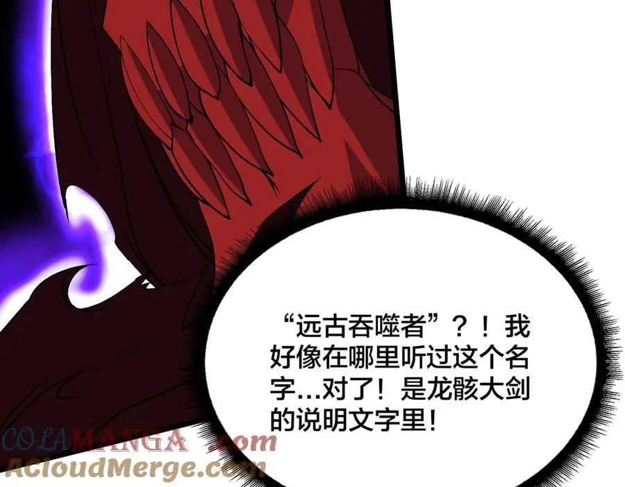 第48话 远古吞噬者48