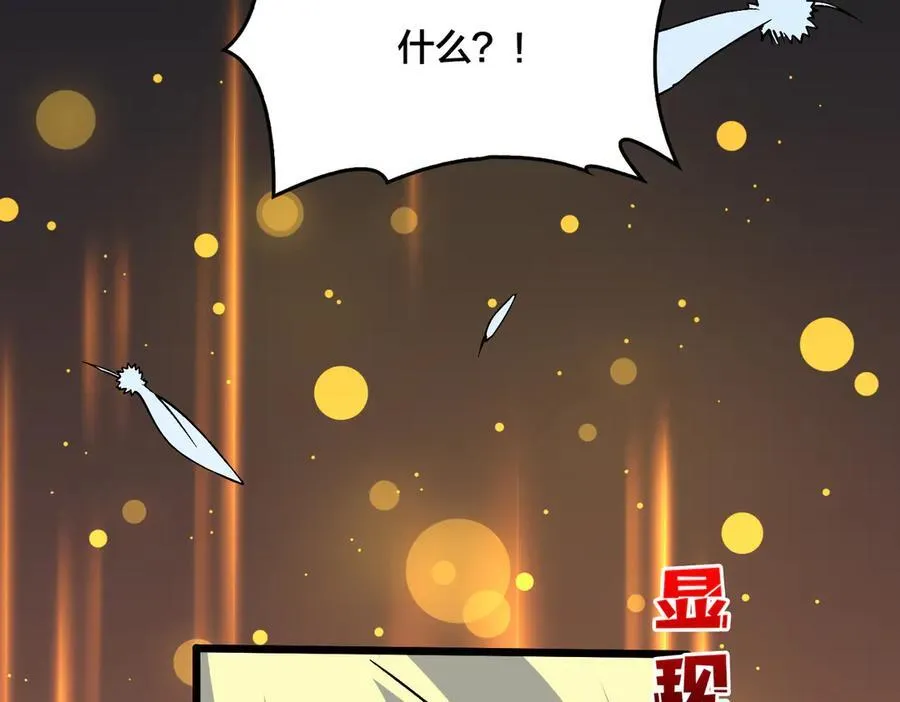 第48话 远古吞噬者111