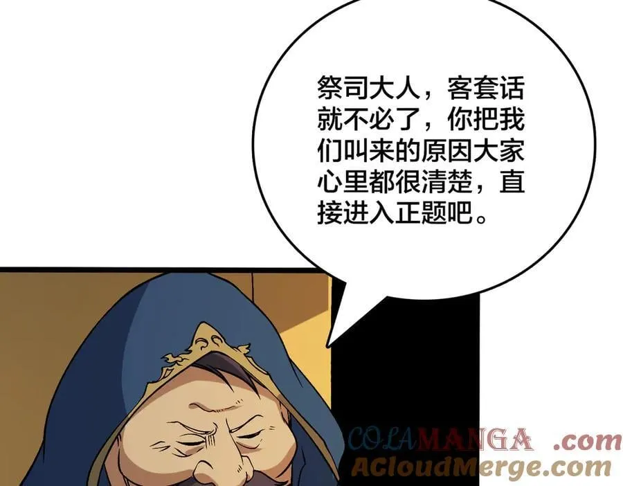 第51话 精灵国的针对20