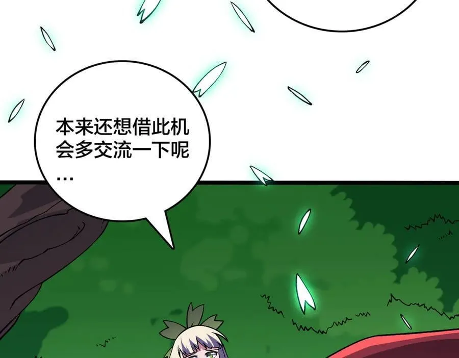 第52话 苏阳的“大礼”58