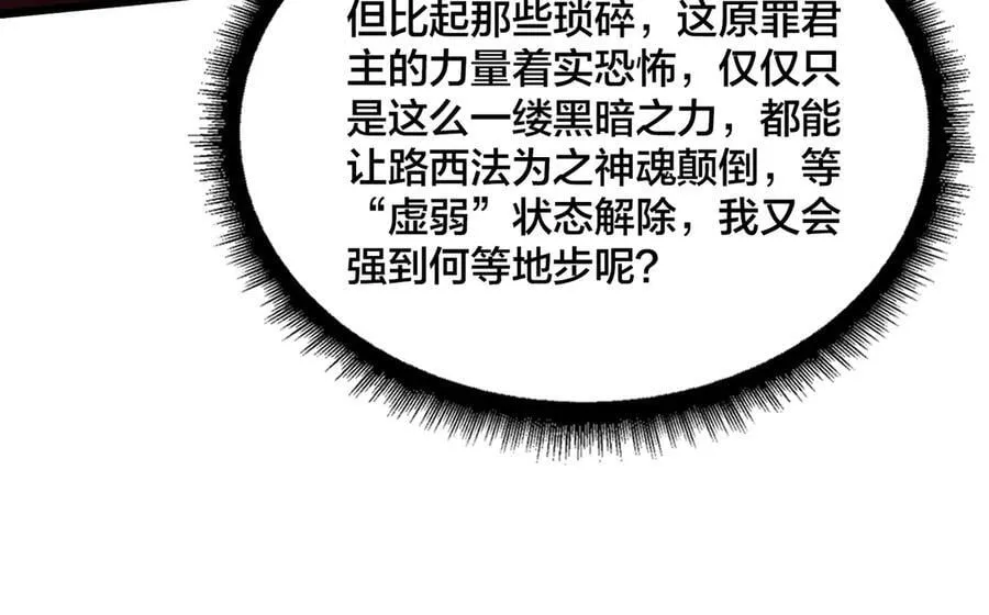 第48话 远古吞噬者107