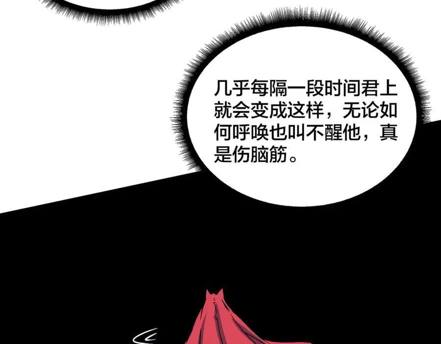 第51话 精灵国的针对11